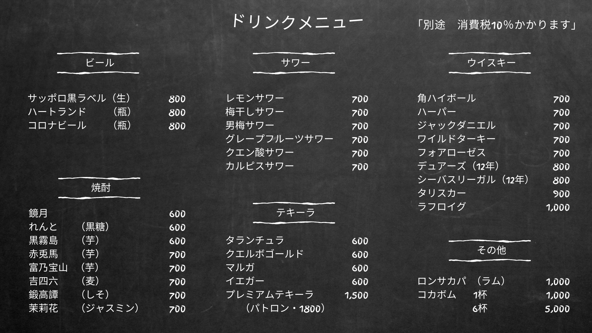 Kplus高円寺 ドリンク・フードメニュー写真1（ビール・ウイスキー等）